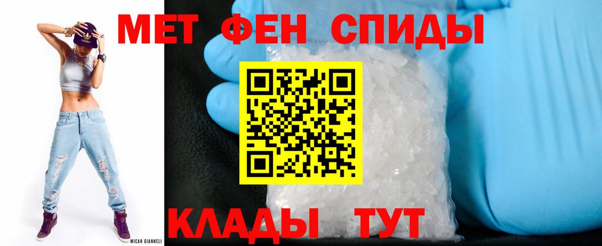 Амфетамин Розовый Егорьевск