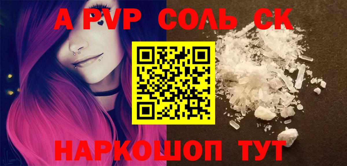 Альфа ПВП Crystall  Вход с VPN  А ПВП мука  Егорьевск  A-PVP  купить наркотик  Alpha-PVP кристаллы 