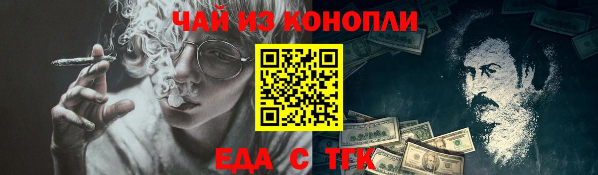 Canna-Cookies конопля  Вход с VPN  Егорьевск 