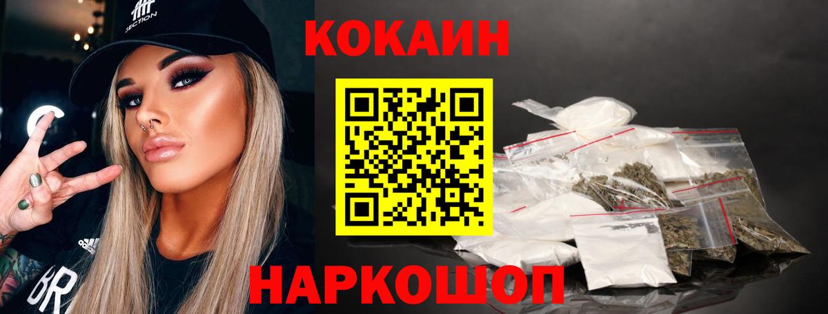 КОКАИН 99% Егорьевск