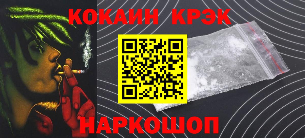 COCAIN FishScale  Cocaine  Кокаин VHQ  Егорьевск  Вход с VPN 