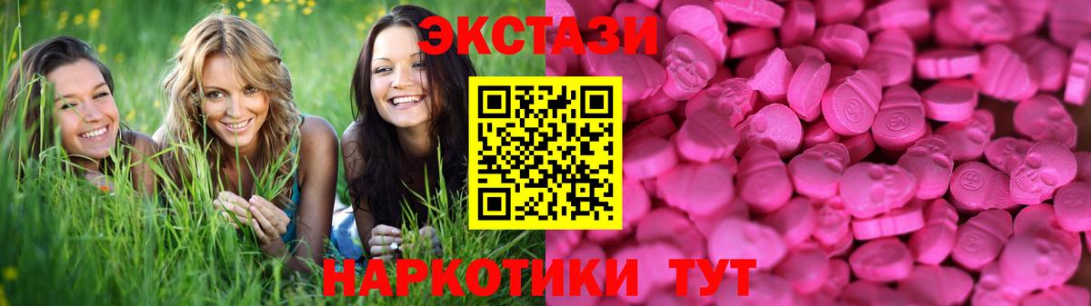 Егорьевск  Экстази  Экстази MDMA  Вход с VPN  Экстази Дубай 