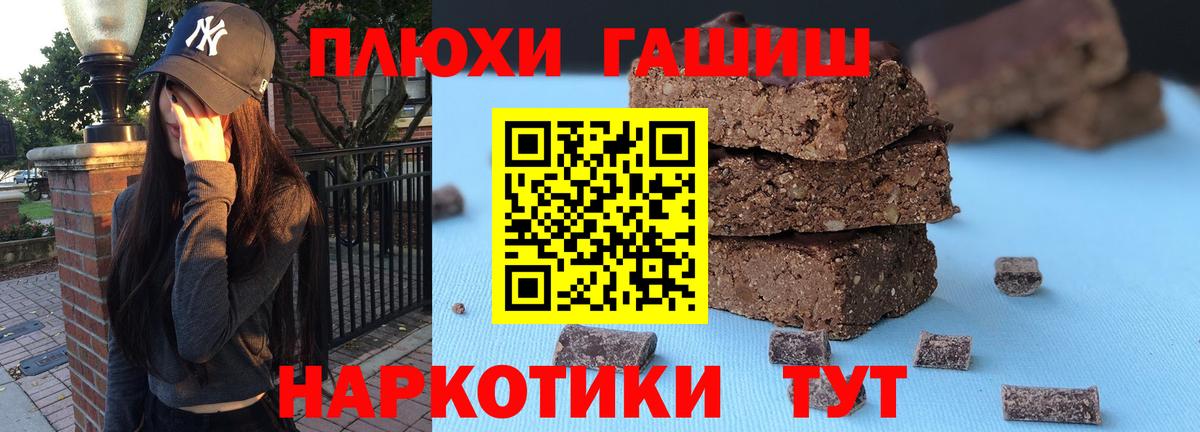 даркнет сайт  Вход с VPN  Егорьевск  Гашиш хэш 