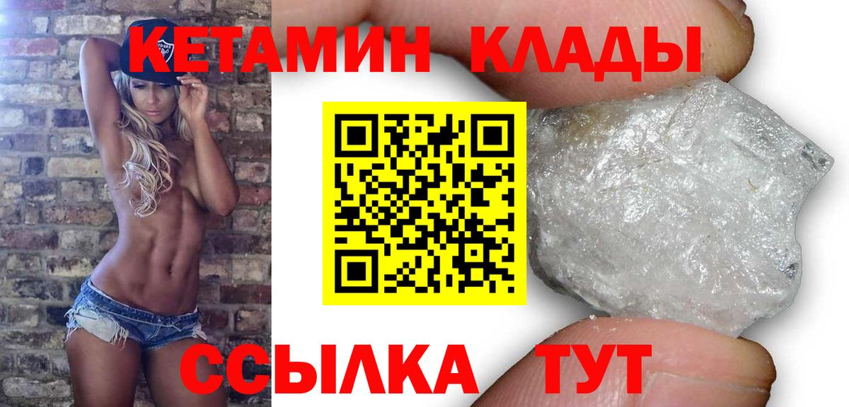Кетамин VHQ  Вход с VPN  блэк спрут tor  Егорьевск  КЕТАМИН VHQ 