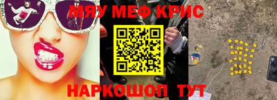меф VHQ Янаул