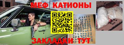 меф Ярославль