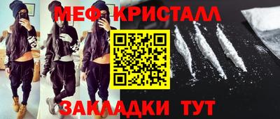 меф VHQ Янаул