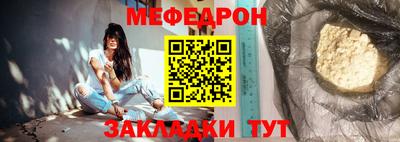 меф Ярославль