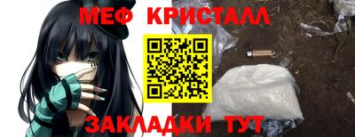 меф VHQ Янаул
