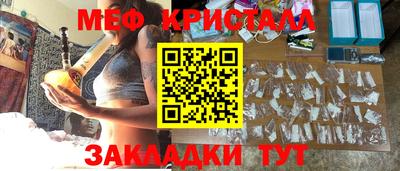 меф VHQ Янаул
