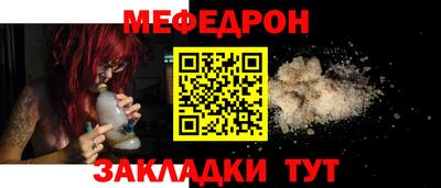 меф Ярославль