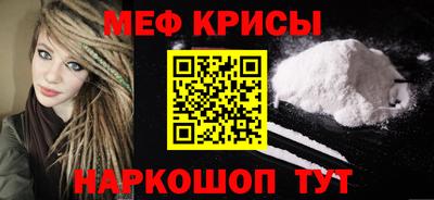 меф VHQ Янаул