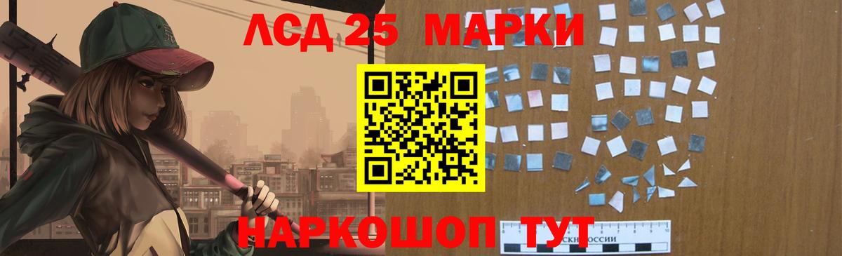 LSD-25 экстази ecstasy Егорьевск
