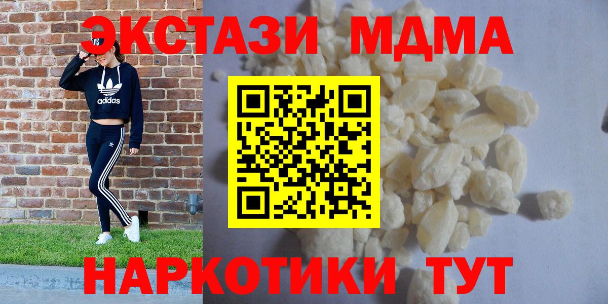 МДМА crystal  MDMA VHQ  МДМА  Вход с VPN  Егорьевск 