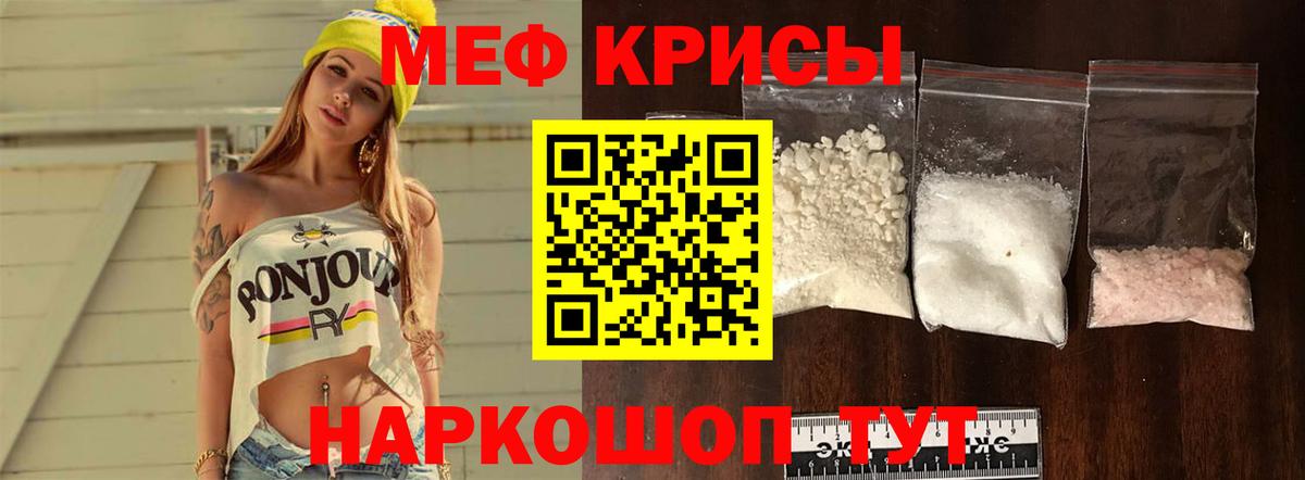 Мефедрон мяу мяу  Вход с VPN  MEGA ТОР  Егорьевск  Мефедрон VHQ  МЯУ-МЯУ 