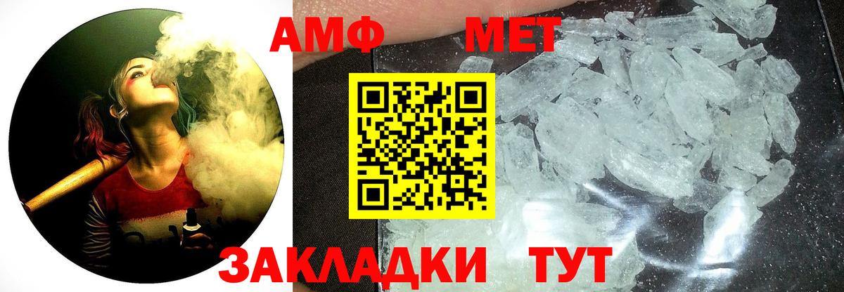 Егорьевск  МЕТАМФЕТАМИН Methamphetamine  Метамфетамин  Вход с VPN 