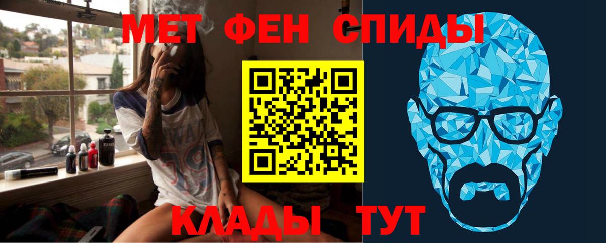 Первитин пудра Егорьевск