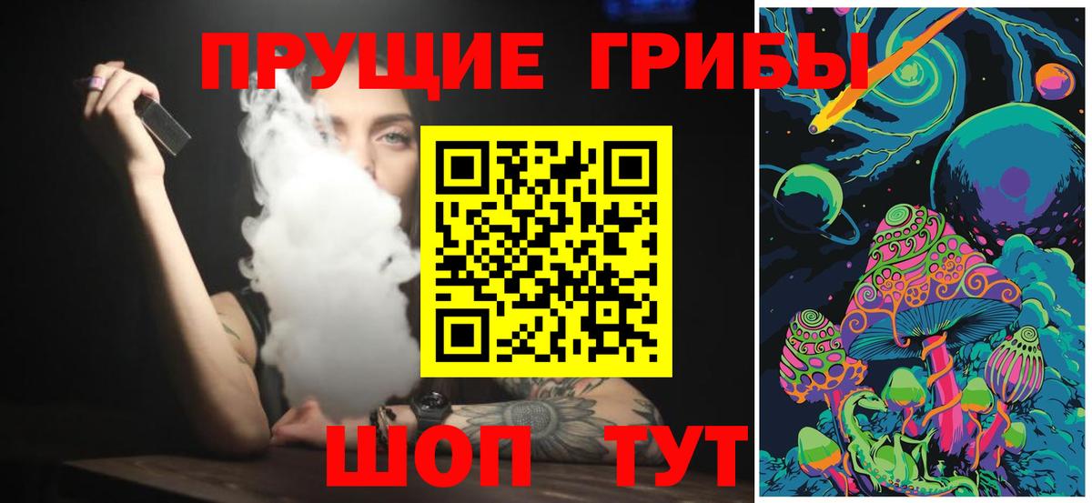 Псилоцибиновые грибы ЛСД Егорьевск
