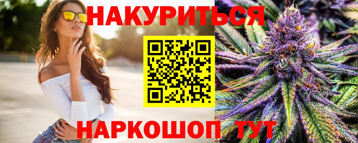 Бошки марихуана Amnesia  Вход с VPN  Марихуана VHQ  Шишки марихуана марихуана  Егорьевск 
